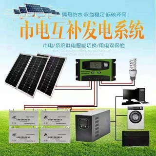 太陽能發電機家用220v電池板全套小型戶外空調光伏發電系統一體機