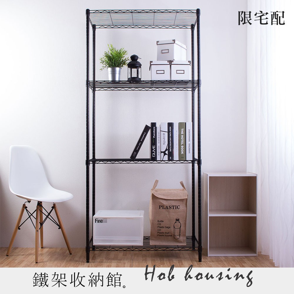 【A+鐵架收納館】輕型 四層 烤漆黑 45X60X180cm 波浪架。烤漆 層架 鐵力士架 鐵架 收納架 | 蝦皮購物