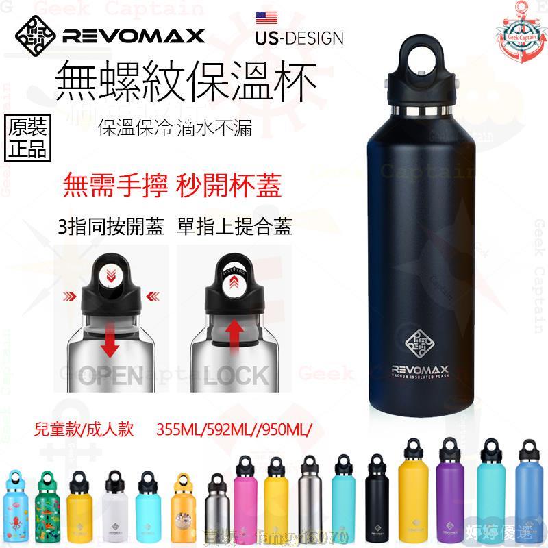 美國銳弗revomax - 優惠推薦- 2023年12月| 蝦皮購物台灣