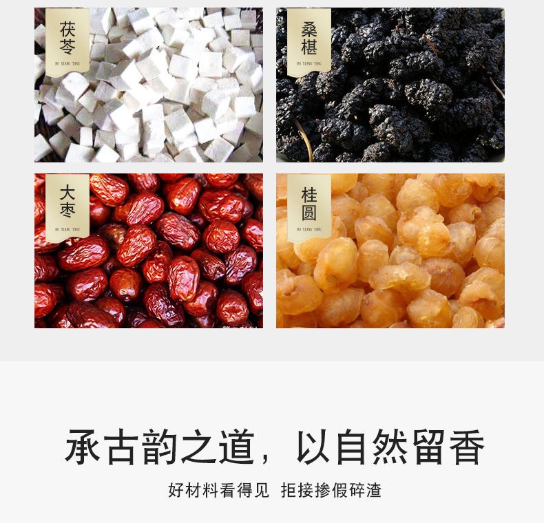 酸棗仁百合茯苓茶