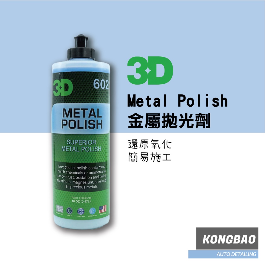 3D 602 Metal Polish - 16 oz