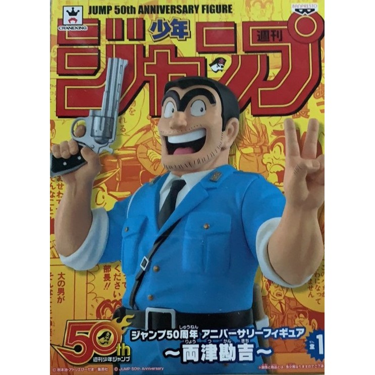 50周年 ジャンプ展 こち亀 両津勘吉 限定カラー S.H.Figuarts - 趣味