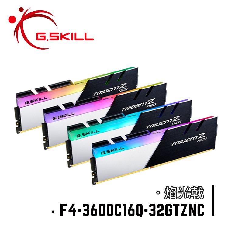 芝奇G.SKILL焰光戟8GBx4 四通道DDR4-3600 CL16黑銀色F4-3600C16Q