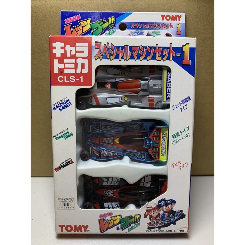 TOMY キャラトミカ スペシャルマシンセット CLS-1 & CLS-2 rare Tomy CLS-1 CLS-2 Tomica 3 car gift set box Shogakukan