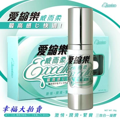 愛縮樂+威而柔-三合一凝膠(5g/30g)潮吹聖品
