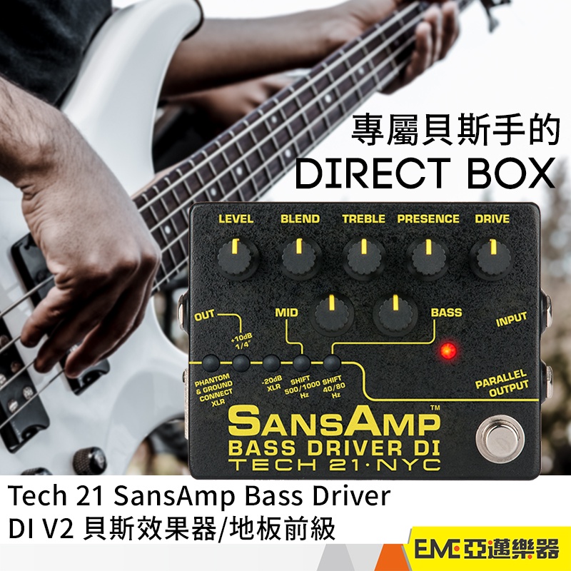 Tech 21 SansAmp Bass Driver DI V2 貝斯效果器/地板前級亞邁樂器補貨