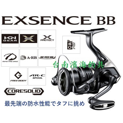 免運🔥 公司貨20年新款SHIMANO EXSENCE BB 捲線器路亞根魚岸拋海鱸濱海