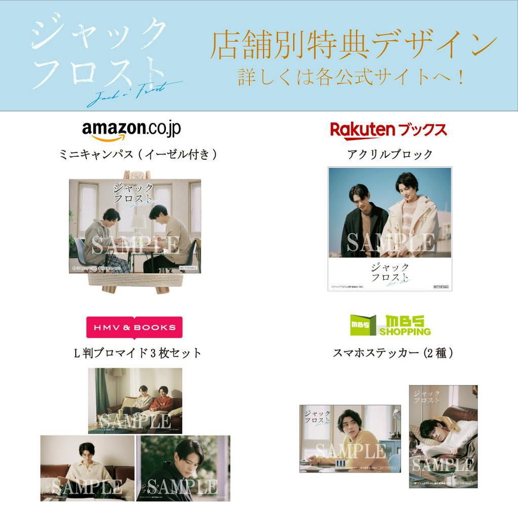ジャックフロスト Blu-ray BOX〈3枚組〉 ジャックフロスト 3枚組 Blu