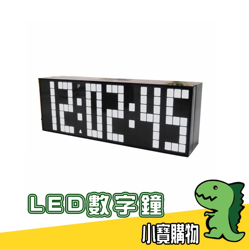 LED數字鐘【小寶購物】掛鐘 時鐘 靜音 造型鐘 loft 工業風 冷光 小夜燈 鬧鐘 設計 科技 0110011 | 蝦皮購物