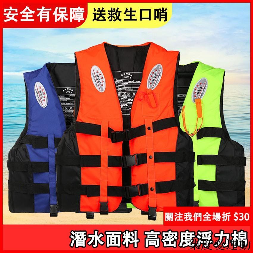 現貨 救生衣 浮潛裝備 海釣服 便攜式救生服 兒童游泳背心 成人救生衣 游泳 水上摩托艇 帆船 衝浪柒度愛運動 | 蝦皮購物