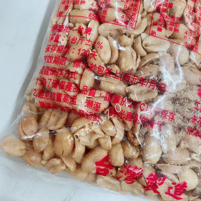 蒜花生600g 蒜味花生 花生粒 即食花生 台灣 FzStore | 蝦皮購物