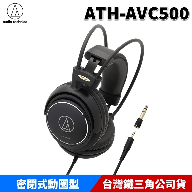 【開箱推薦】鐵三角 ATH-AVC500：居家影音的「私人劇院」！53mm 巨型單體與鋁合金制振殼體，兩千元級最強沉浸式視聽神機！