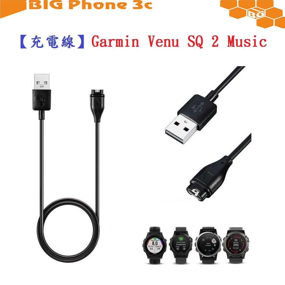 BC【充電線】Garmin Venu SQ 2 Music 智慧手錶充電智慧穿戴專用