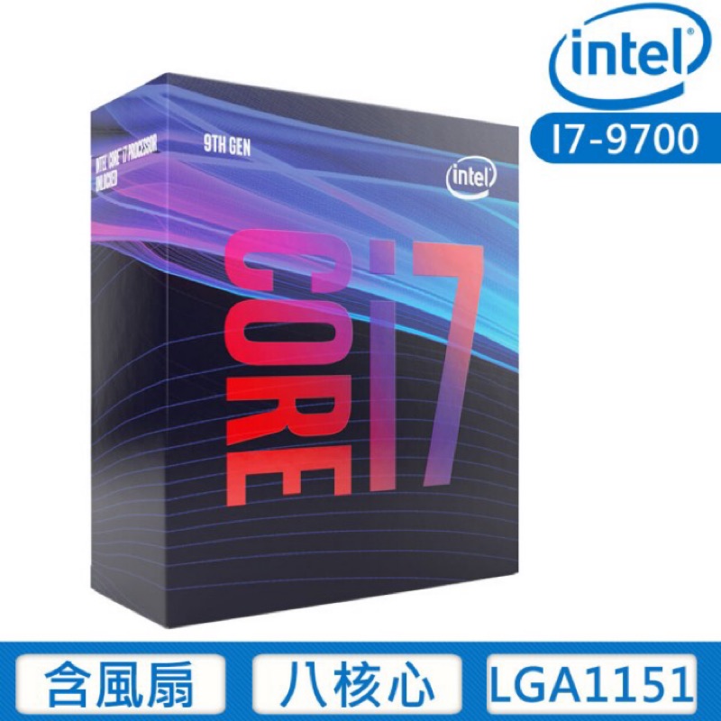 第九代Intel Core i7-9700 盒裝台灣代理商貨| 蝦皮購物