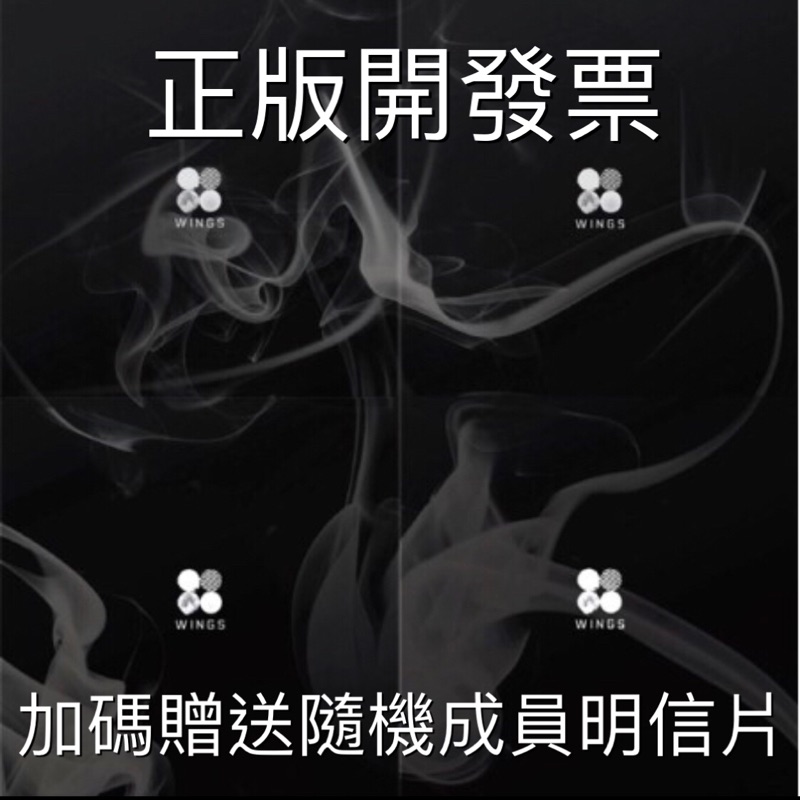 韓居🇰🇷 BTS 防彈少年團 WINGS 正規二輯 專輯 bts專輯 wings專輯 bts正規二輯 阿米棒 蝦皮購物