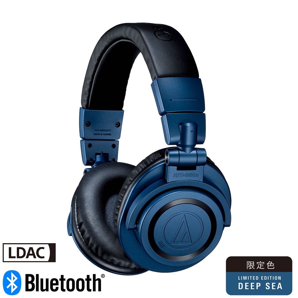 志達電子日本鐵三角Audio-technica ATH-M50xBT2-DS 2022限定色藍牙無線