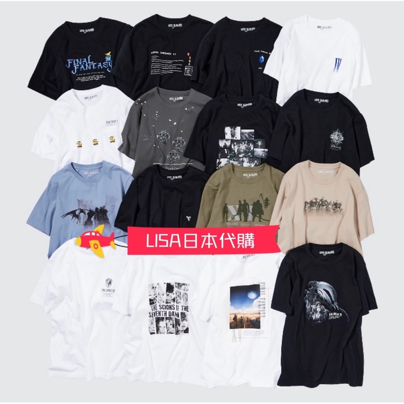 LISA日本代購有撲克牌Final Fantasy FF 最終幻想衣服紙箱特典