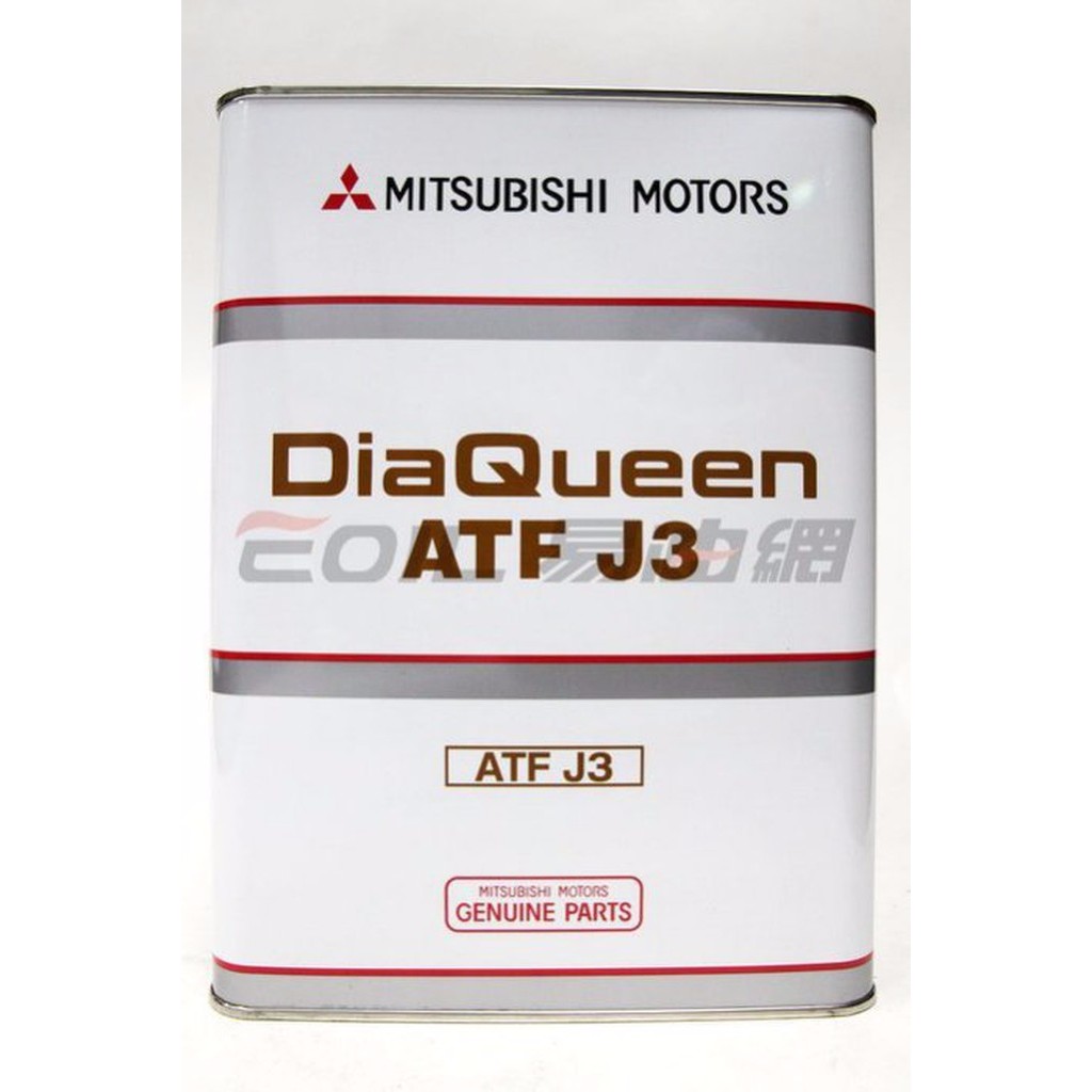 【易油網】MITSUBISHI DiaQueen ATF FLUID J3 三菱原廠 自動變速箱油 自排油 | 蝦皮購物