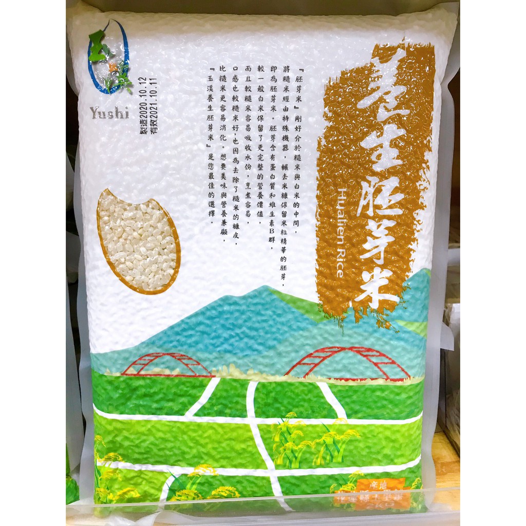 稻陣呷健康》花蓮玉溪地區農會玉溪米胚芽米2KG　蝦皮購物
