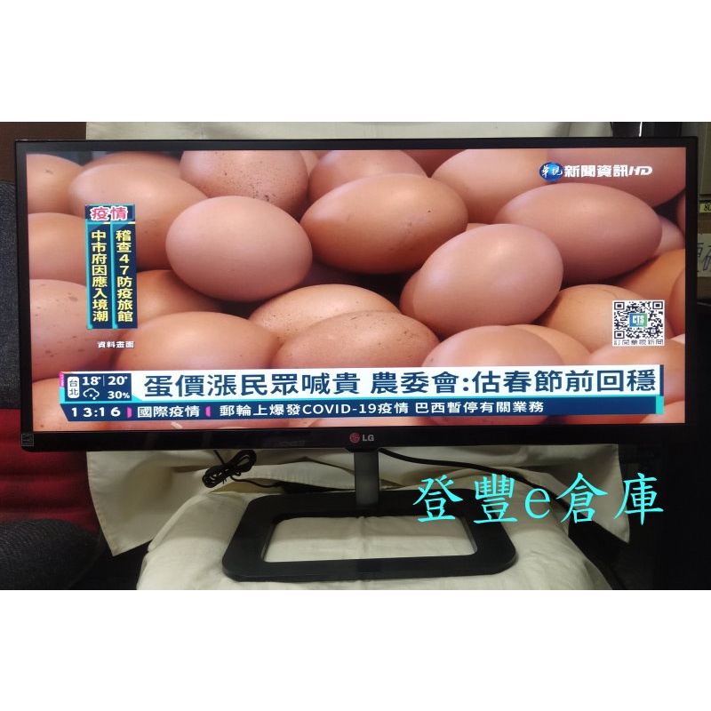 登豐e倉庫】 現代詮釋LG 29UB65-P 29吋21:9 黃金比例多螢幕分割