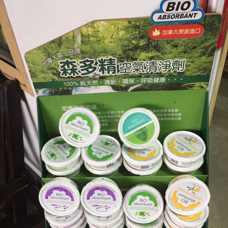 BIO absorbant 芳香劑 車用芳香劑 有機 BIO absorbent 香氛罐 香水 有機香氛 除臭劑 活性碳 | 蝦皮購物