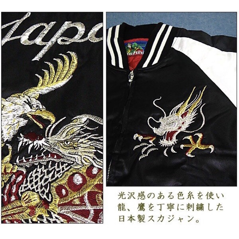 日本星姬HOSHIHIME 鷹龍橫須賀外套刺繡外套Sukajan - 緞面黑白| 蝦皮購物