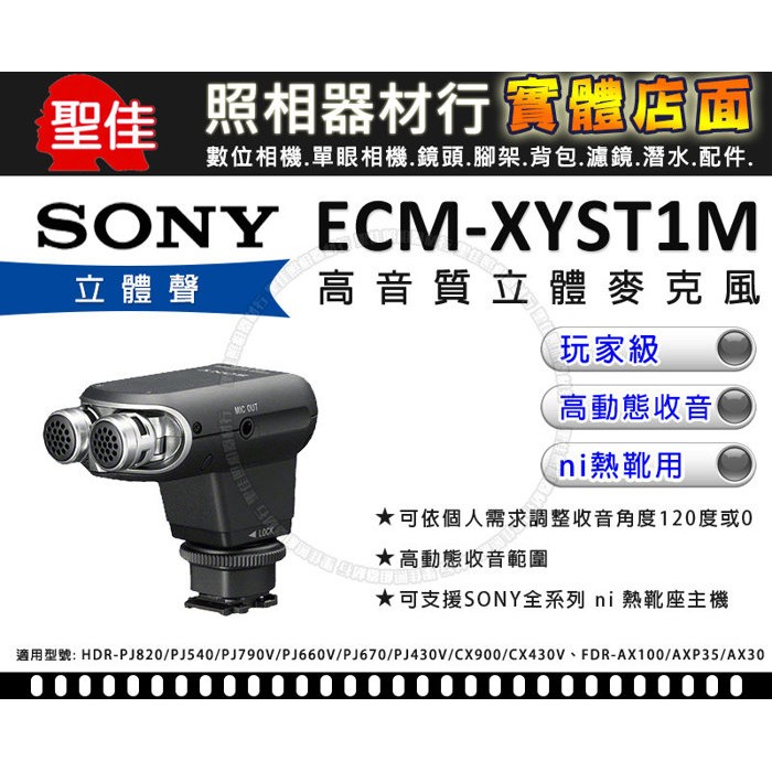 sony ecm-xyst1m 麥克風- 優惠推薦- 2023年11月| 蝦皮購物台灣