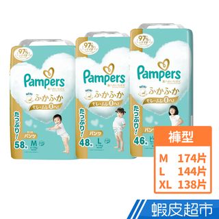 Pampers 幫寶適 一級幫拉拉褲 褲型紙尿布 M/L/XLx3包/箱 蝦皮直送