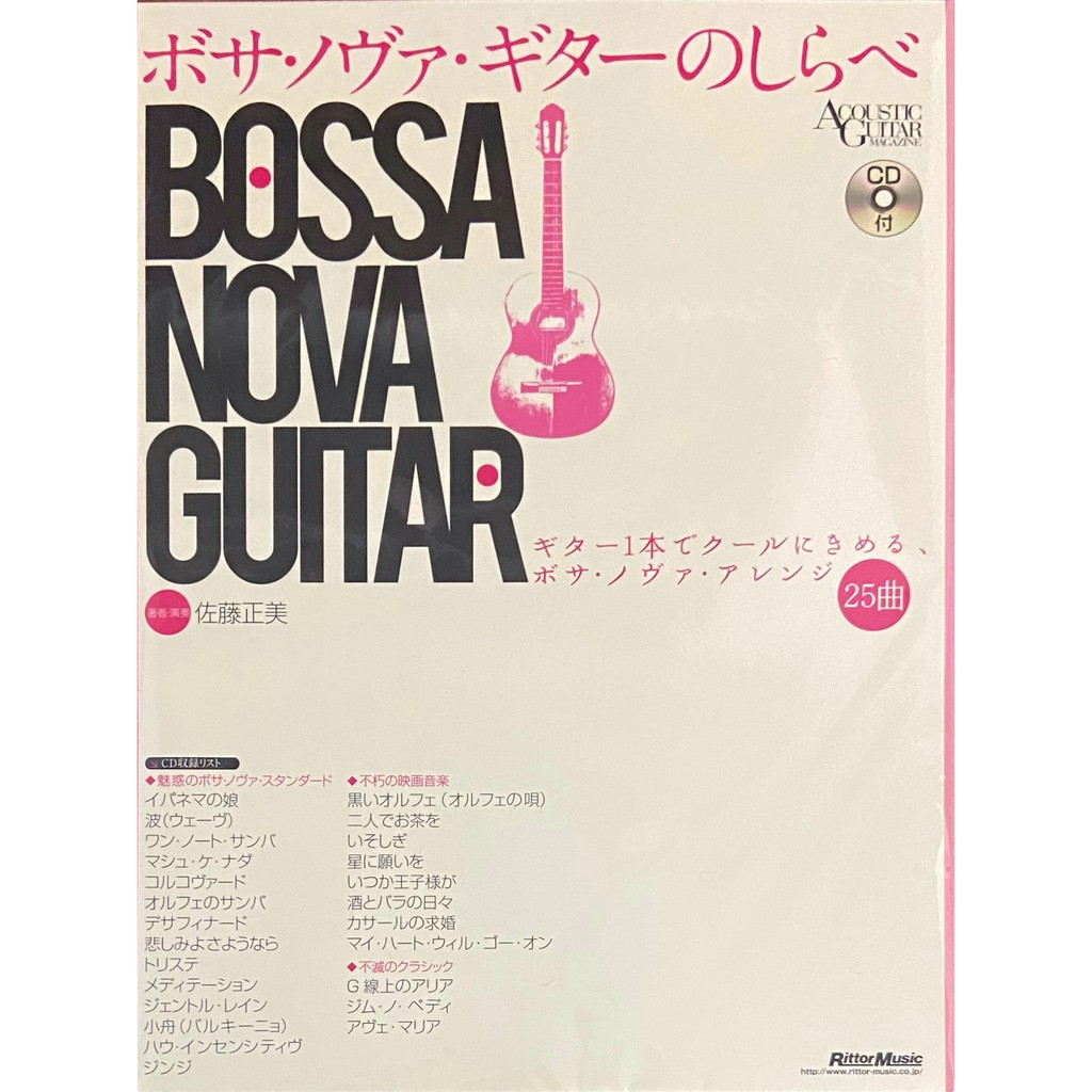 (日版全新)　蝦皮購物　Guitar)　Nova　Fingerstyle指彈吉他音樂佐藤正美(Bossa　樂譜+CD