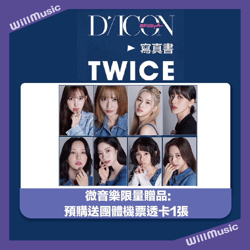 TWICE 寫真書｜優惠推薦- 蝦皮購物- 2024年4月