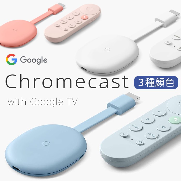 生活家電》美國代購Chromecast with Google TV 4 第四代4K 電視棒