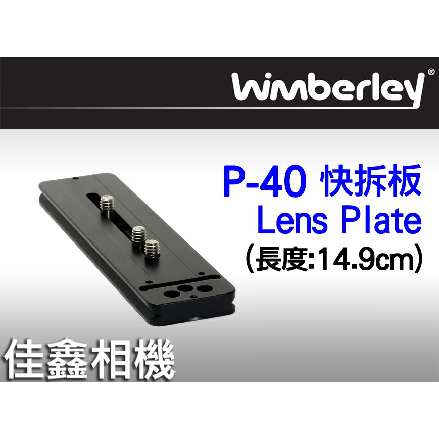 Wimberley Inc. P-40 Lens Plate - Arca-Swiss Style - Www