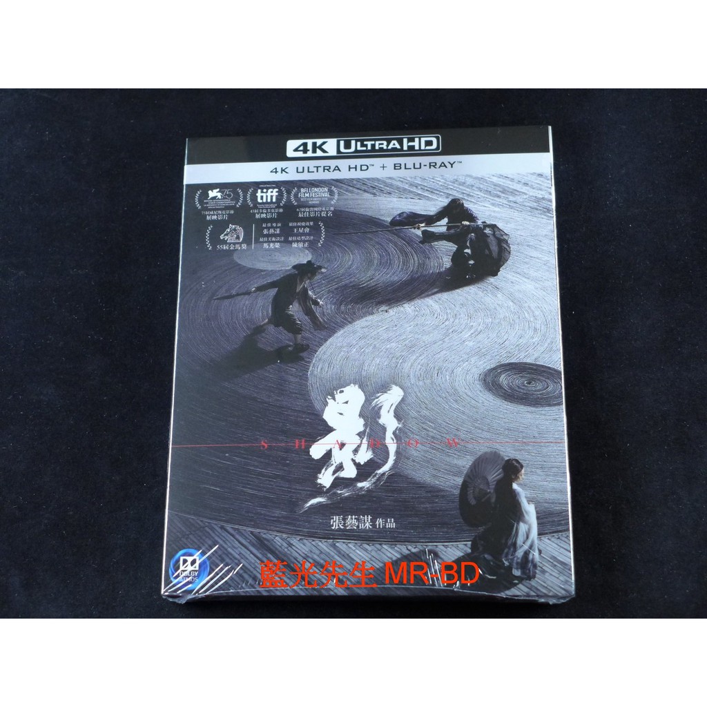 [藍光先生4K] 影 Shadow UHD + BD 雙碟限定版 - 張藝謀 導演 | 蝦皮購物