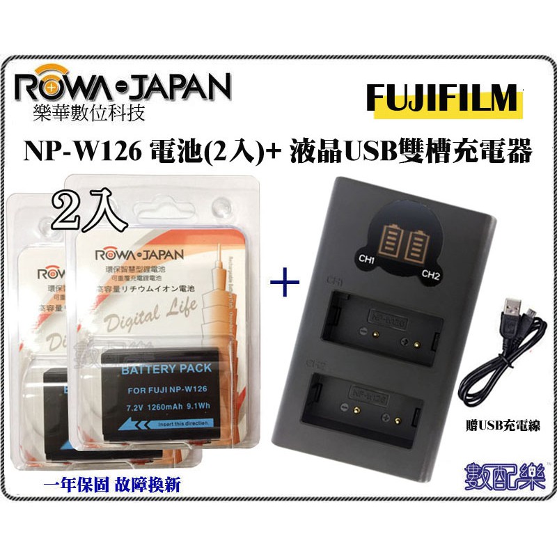 免運】 樂速配ROWA 樂華FUJIFILM NP-W126 液晶USB雙充鋰電池Micro Type