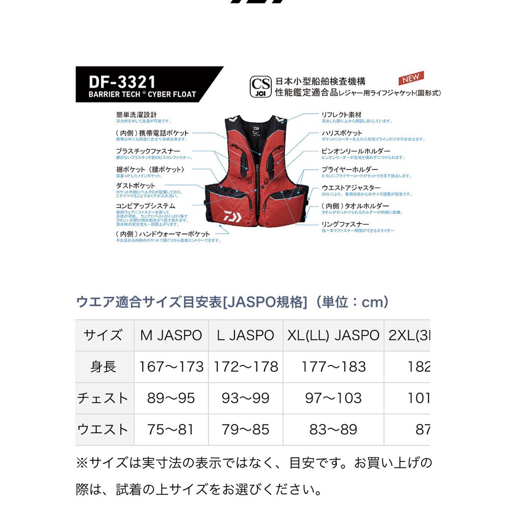 DAIWA（釣り） 【アウトレット】 ダイワ ライフジャケット DF