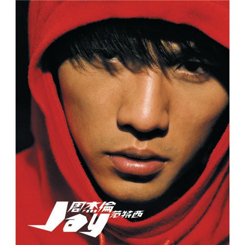 新品Jay Chou 周傑倫「范特西」EP + 13MV 台湾盤-