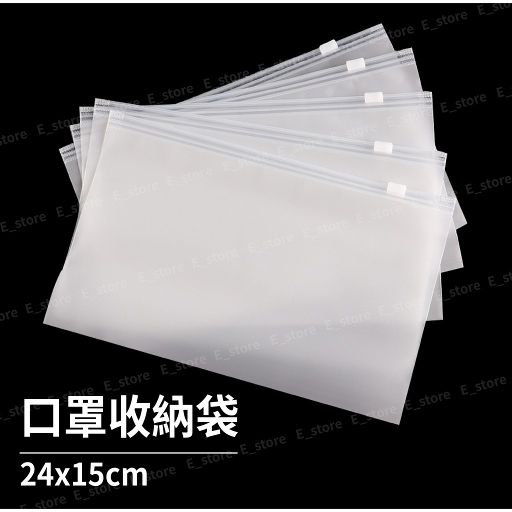 口罩收納夾推薦 口罩收納袋 防水袋 橫版收納