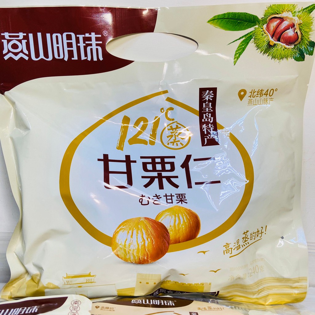 燕山明珠甘栗仁 隨身包 高溫蒸熟 純天然無添加物 秦皇島特產 甘栗仁 栗子 栗仁 | 蝦皮購物