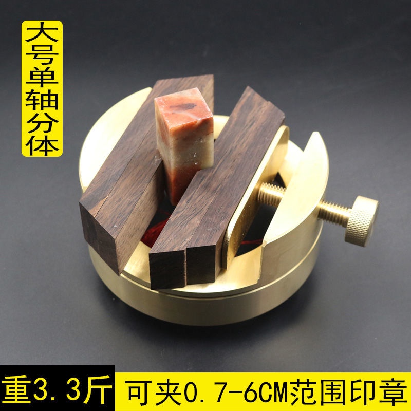 篆刻用真鍮(黄銅)印床 一体型 ︎新品 ＊丸い印材にも対応-直販
