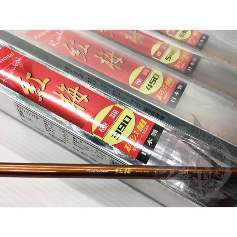 ◎百有釣具◎日新NISSIN 紅梅PROFESSIONAL 溪流竿硬調540 超輕自重~正
