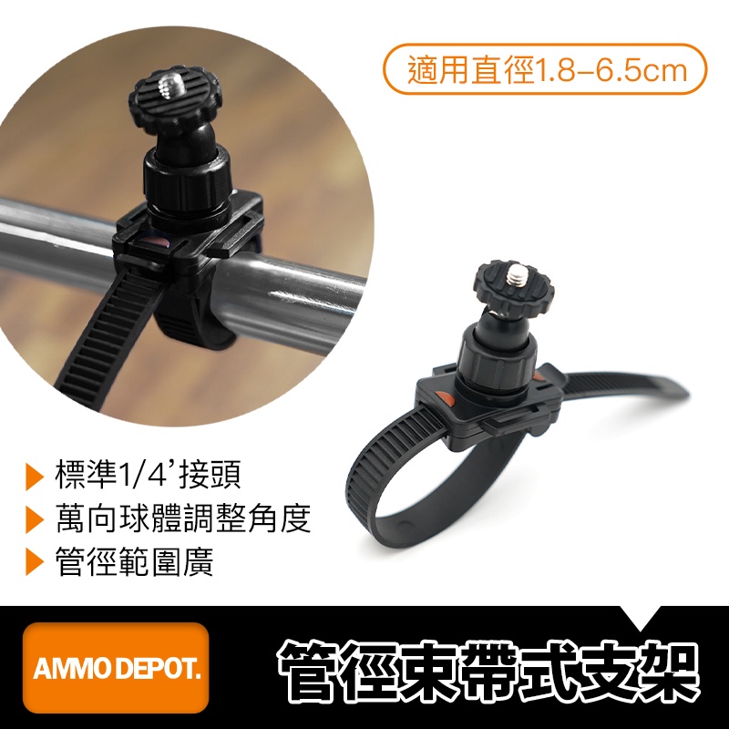 【彈藥庫】GoPro 多功能束帶式綁帶支架 #DFA-B009-D01 | 蝦皮購物