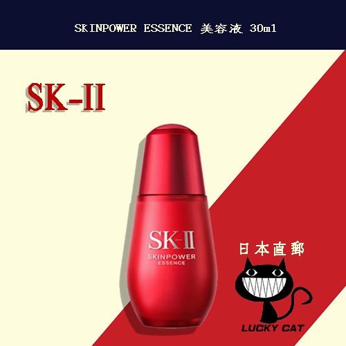 日本直郵】SK-II SK-2 SKINPOWER ESSENCE (美容液)30mL | 蝦皮購物