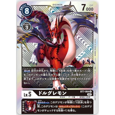 松梅桌遊舖BT7-064 U 多路暴龍獸冠軍卡閃卡鏡面卡PR 數碼寶貝DIGIMON