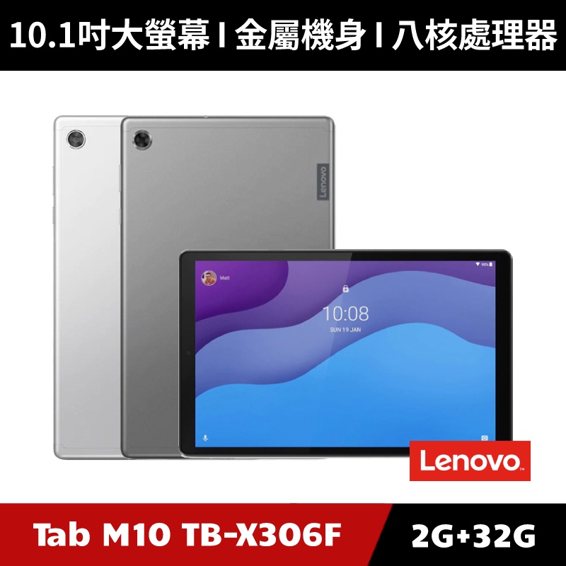 Lenovo聯想Tab M10優惠推薦－2023年11月｜蝦皮購物台灣