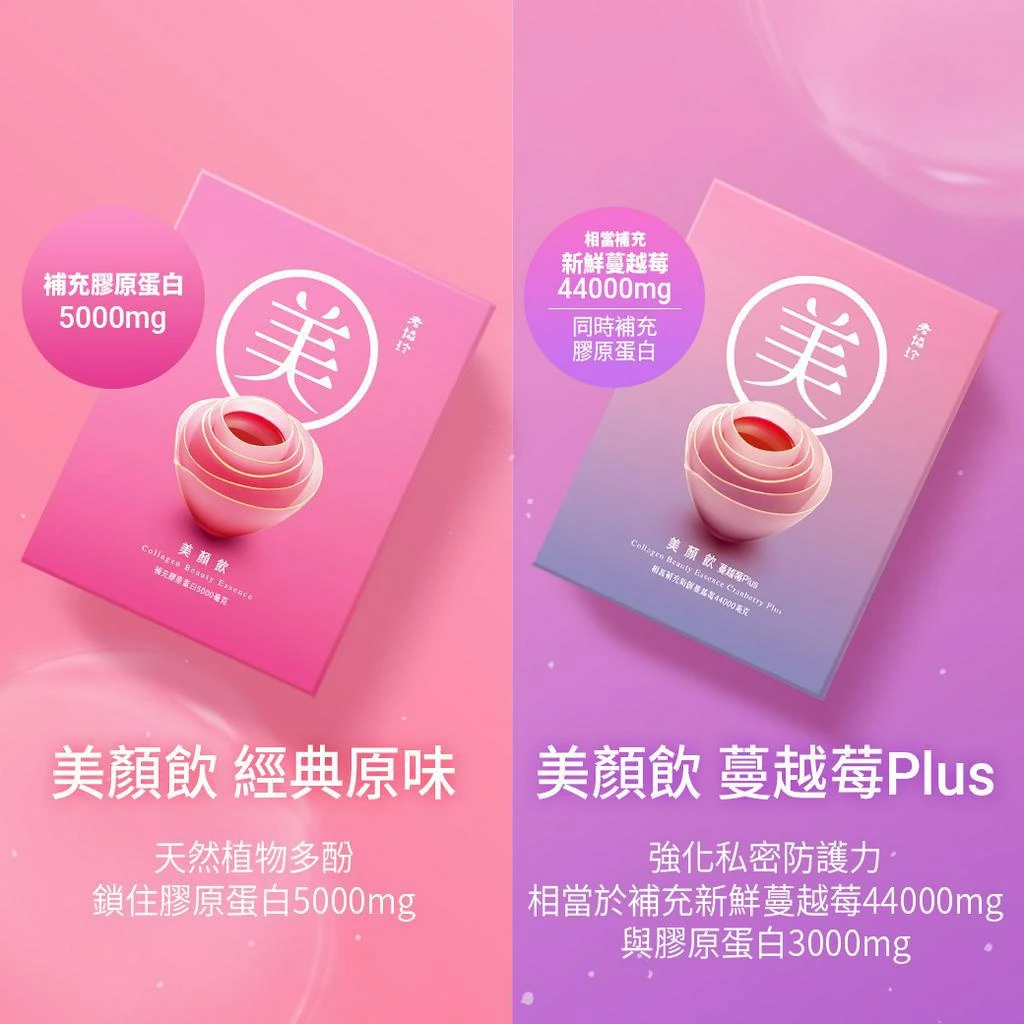 【開箱推薦】老協珍美顏飲：天然萃取、零添加的純粹呵護，喝出由內而外的彈潤光澤！