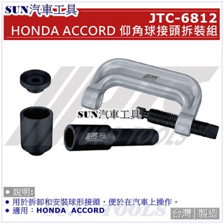 honda 工具- 維修工具優惠推薦- 汽機車零件百貨2023年11月| 蝦皮購物台灣