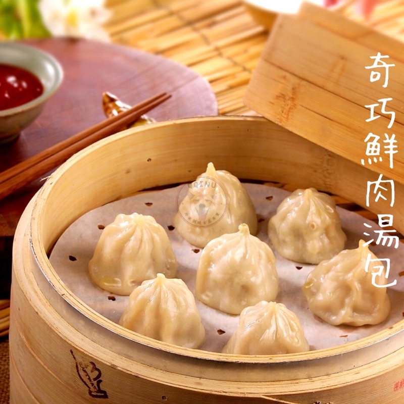 快速出貨 🚚 現貨 QQINU 奇巧 鮮肉湯包 50入 1400克 冷凍食品 | 蝦皮購物