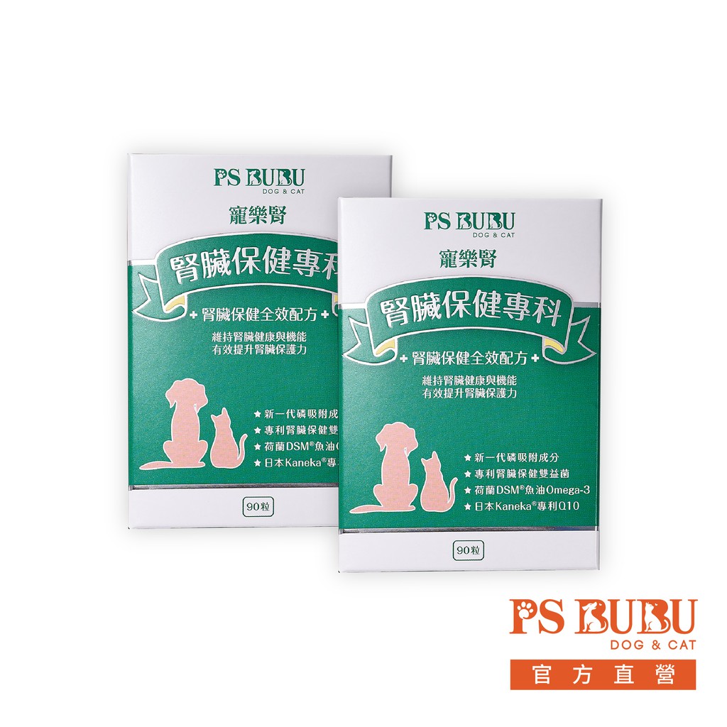 【ps Bubu】寵樂腎 90粒 X 2《獸醫推薦 X 回購第一 X 照護腎貓腎狗 X 維持腎臟健康 X 全效腎臟護理》 蝦皮購物