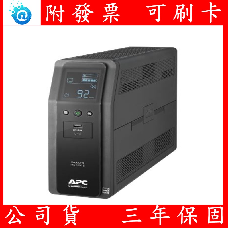 附發票 全新 公司貨 APC Back-UPS Pro 1000VA 在線互動式不斷電系統 (BR1000MS-TW) | 蝦皮購物