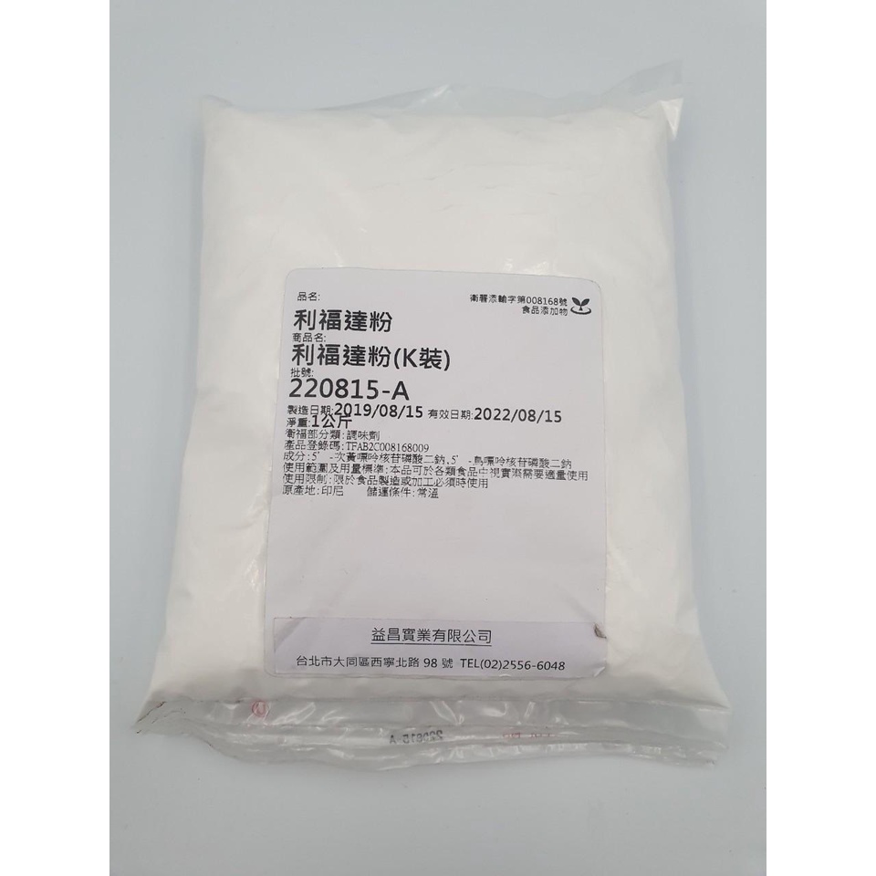1KG 利浦太多 / 利福達粉 / Ribotide (日本) | 蝦皮購物